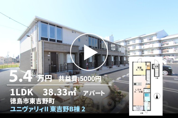 ユニヴァリィII 東吉野B棟 205