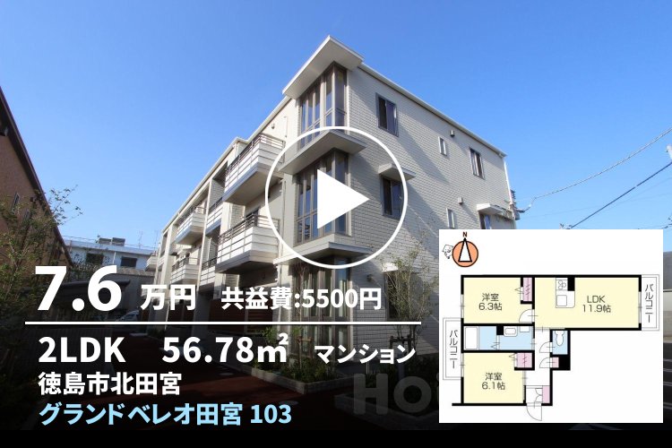 グランドベレオ田宮 103