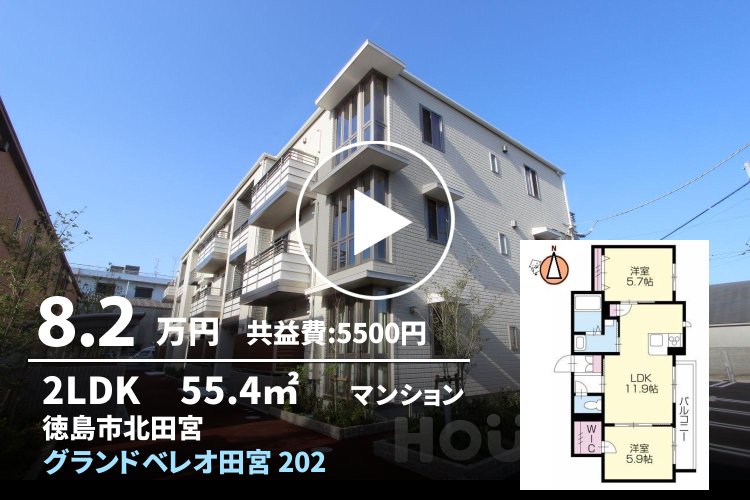 グランドベレオ田宮 202