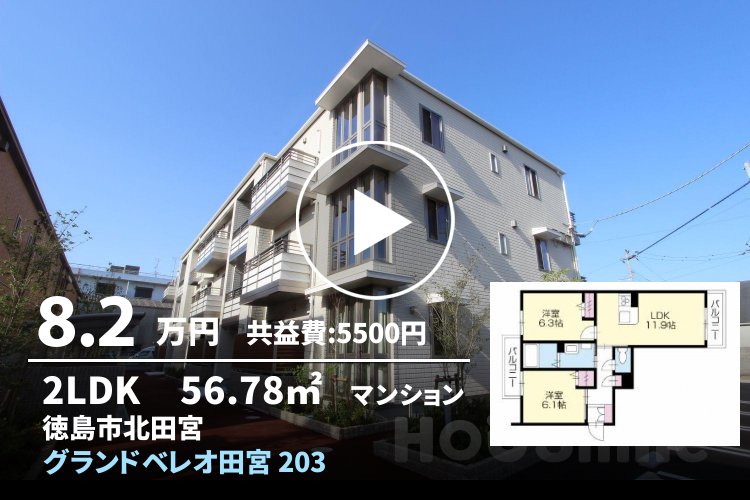 グランドベレオ田宮 203