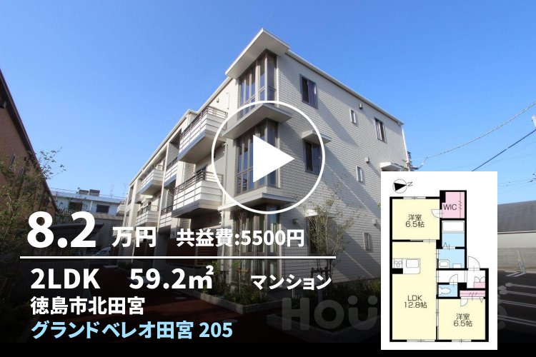 グランドベレオ田宮 205