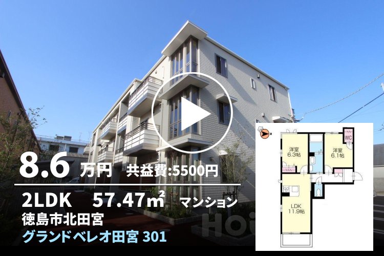 グランドベレオ田宮 301