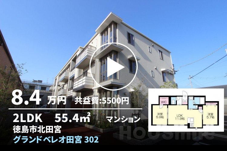 グランドベレオ田宮 302