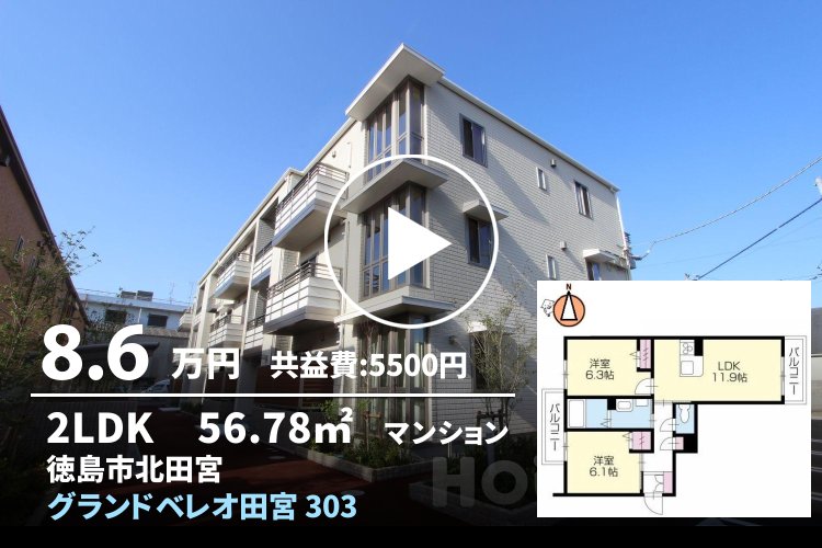 グランドベレオ田宮 303