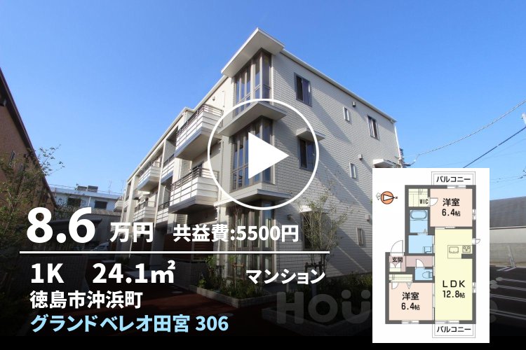 グランドベレオ田宮 306