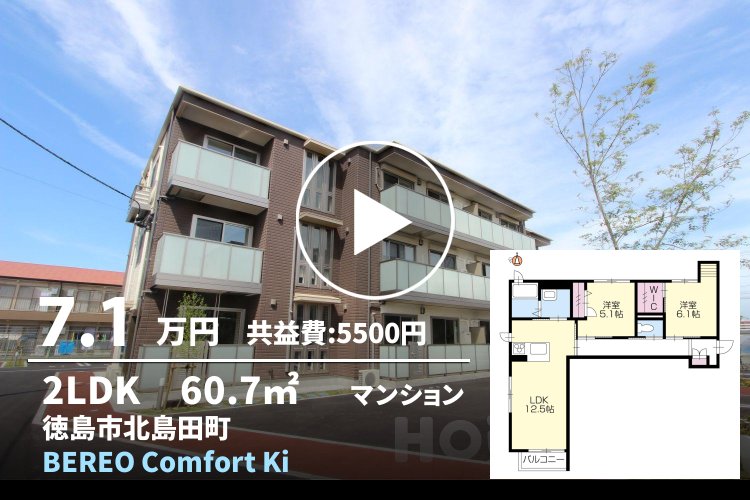 BEREO Comfort Kitashimada A105