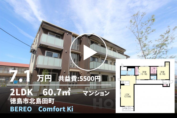 BEREO Comfort Kitashimada A棟 A205