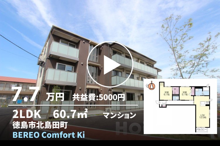 BEREO Comfort Kitashimada A棟 A301