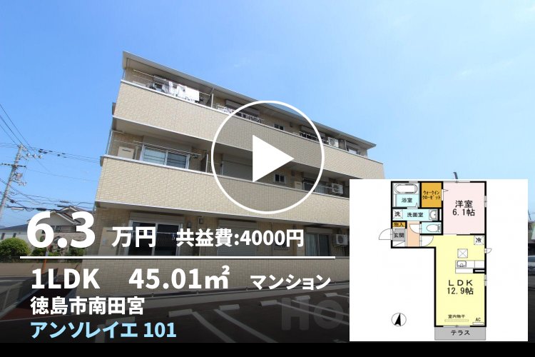 アンソレイエ 101