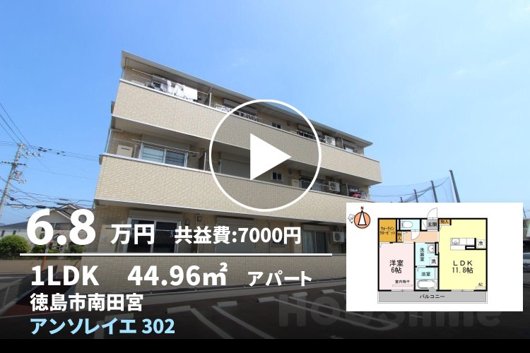 アンソレイエ 302