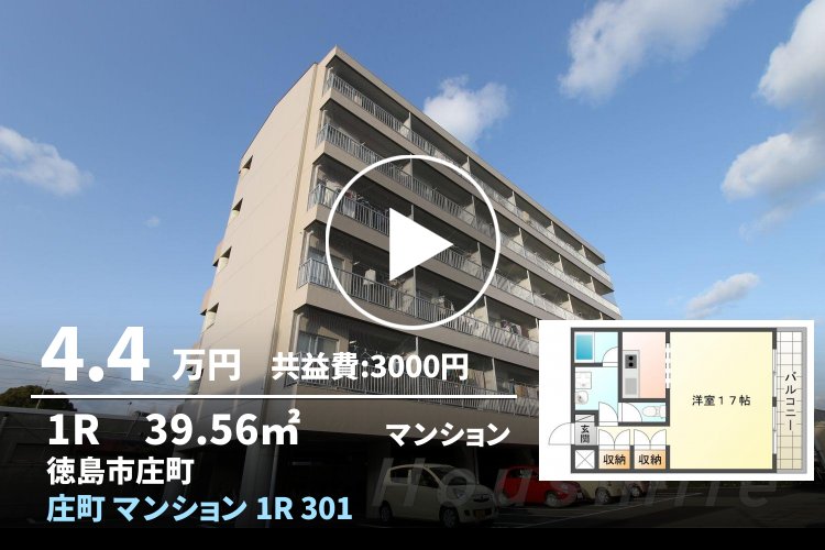 庄町 マンション 1R 301