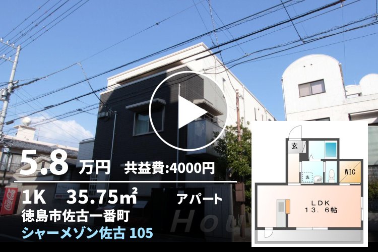 シャーメゾン佐古 105