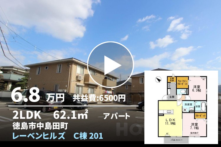 レーベンヒルズ C棟 201