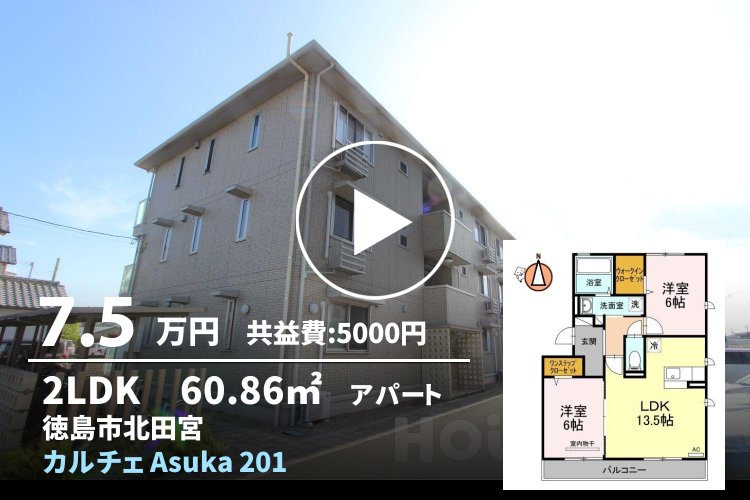 カルチェ Asuka 201
