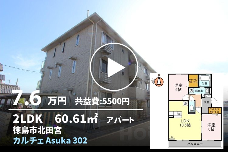 カルチェ Asuka 302