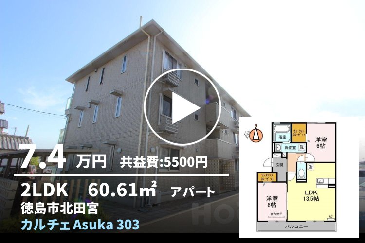 カルチェ Asuka 303