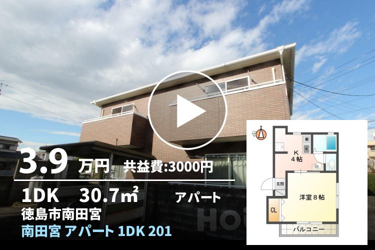 南田宮 アパート 1DK 201