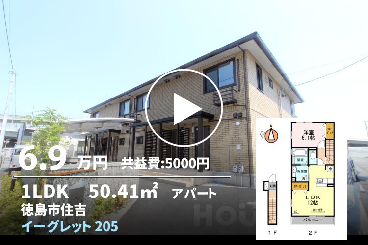 イーグレット 205