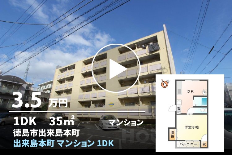 出来島本町 マンション 1DK 103