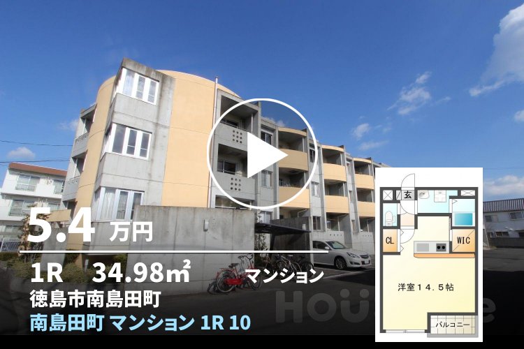 南島田町 マンション 1R 105