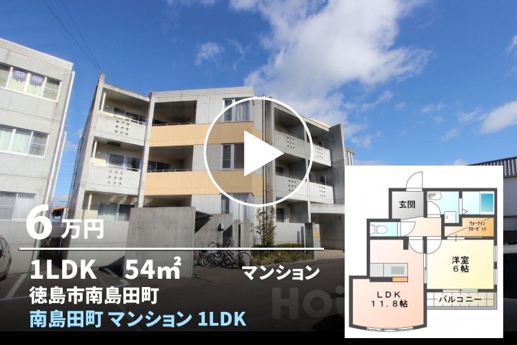 南島田町 マンション 1LDK 105