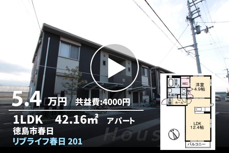 リブライフ春日 201