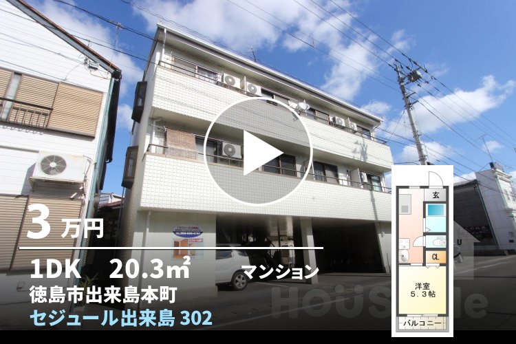 セジュール出来島 302