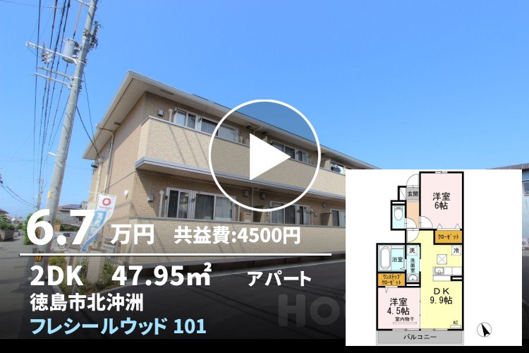 フレシールウッド 101