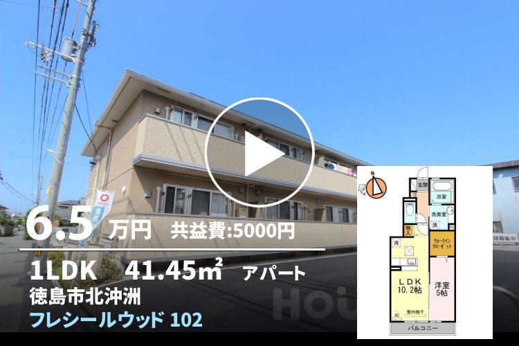 フレシールウッド 102