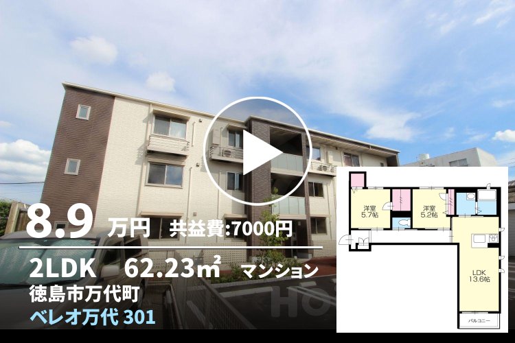 ベレオ万代 301