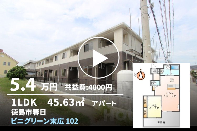 ビニグリーン末広 102