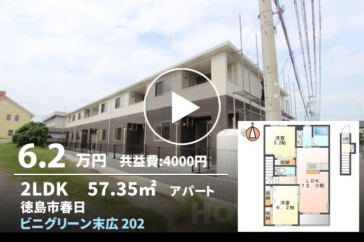 ビニグリーン末広 202