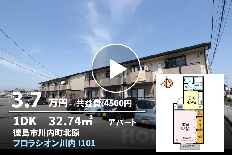 フロラシオン川内 I101