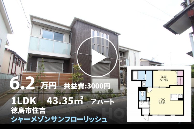 シャーメゾンサンフローリッシュ 102