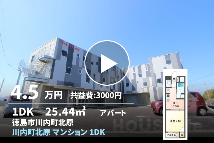 川内町北原 マンション 1DK 212