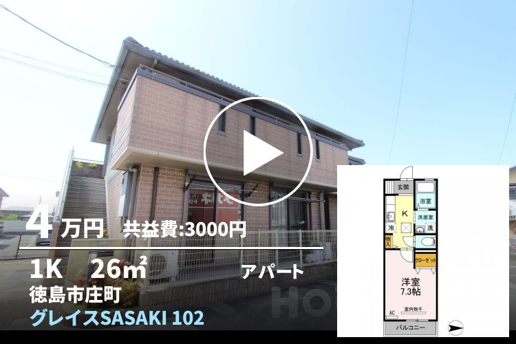 グレイスSASAKI 102