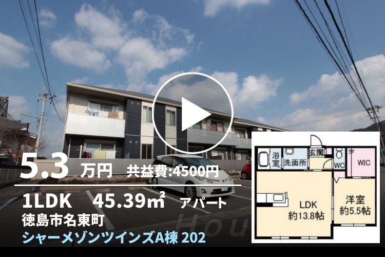 シャーメゾンツインズA棟 202