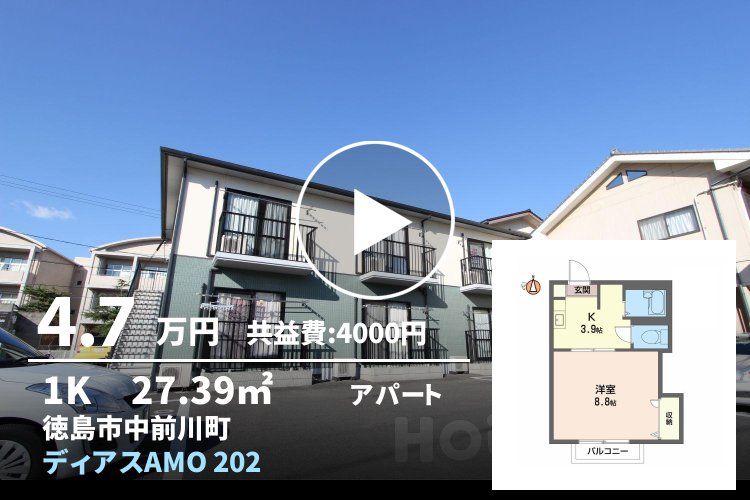 ディアスAMO 202