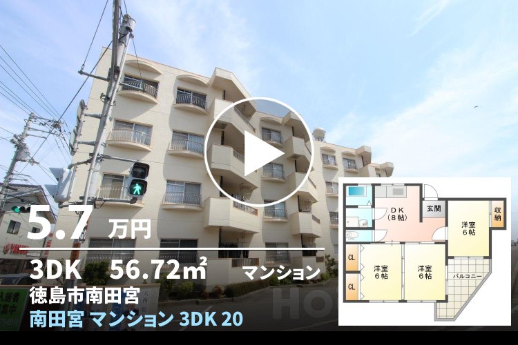 南田宮 マンション 3DK 202