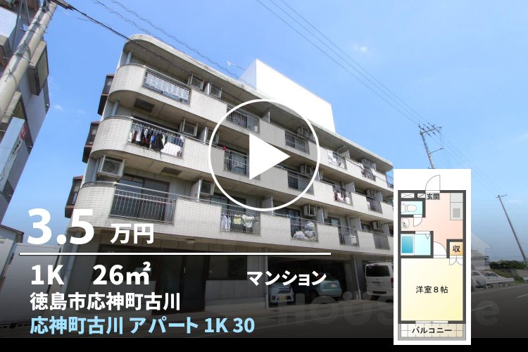 応神町古川 アパート 1K 304