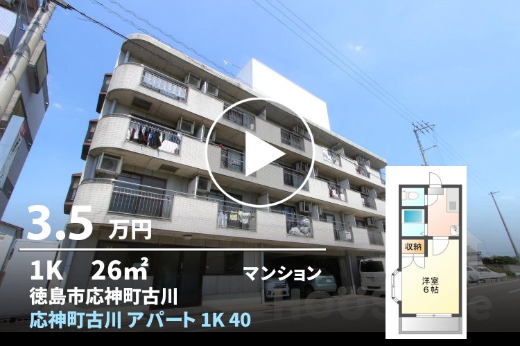 応神町古川 アパート 1K 401