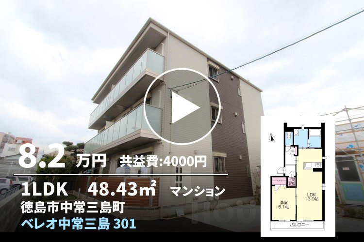 ベレオ中常三島 301