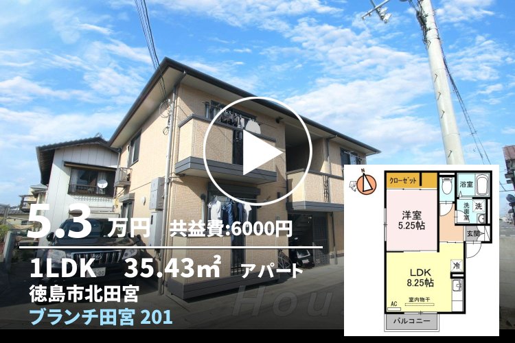 ブランチ田宮 201