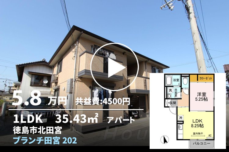 ブランチ田宮 202