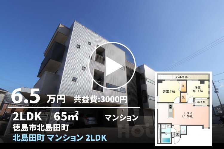 北島田町 マンション 2LDK 201