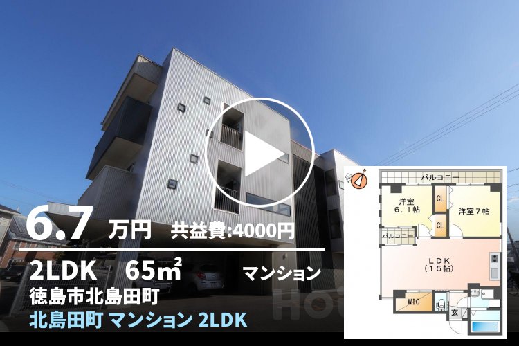 北島田町 マンション 2LDK 202