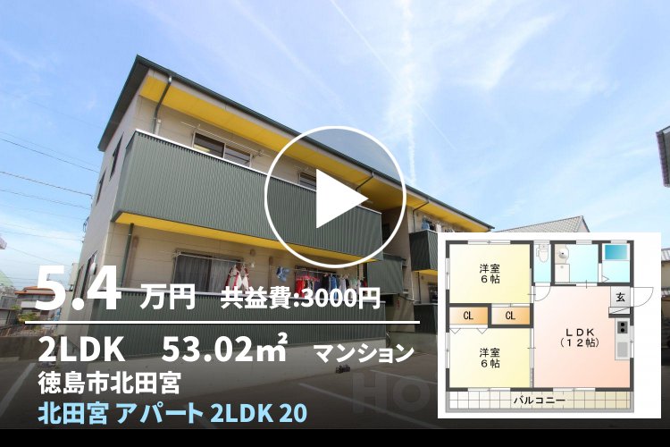 北田宮 アパート 2LDK 201
