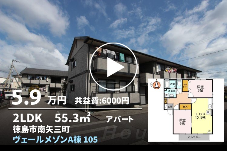 ヴェールメゾンA棟 105