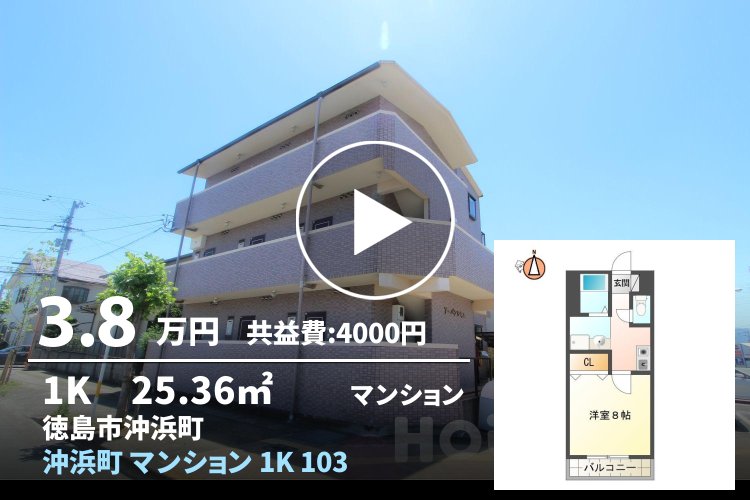 沖浜町 マンション 1K 103