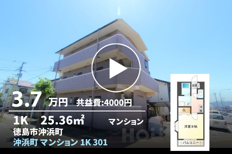 沖浜町 マンション 1K 301